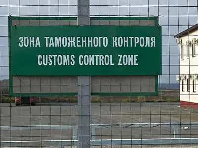 фото таможни